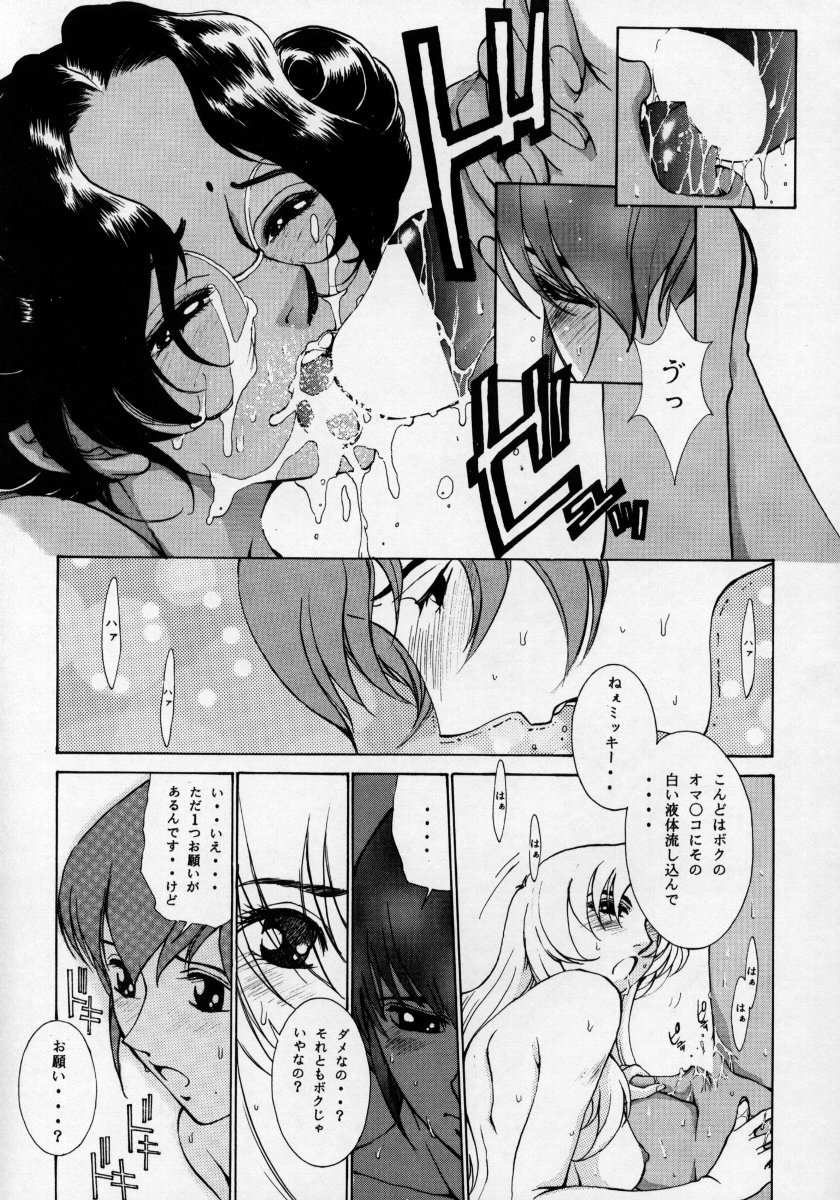 HEAVENLY 4 page 10 full