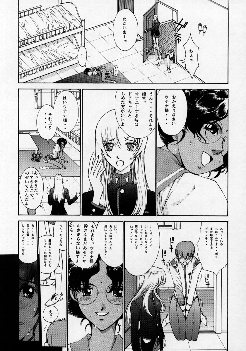 HEAVENLY 4 page 6 full