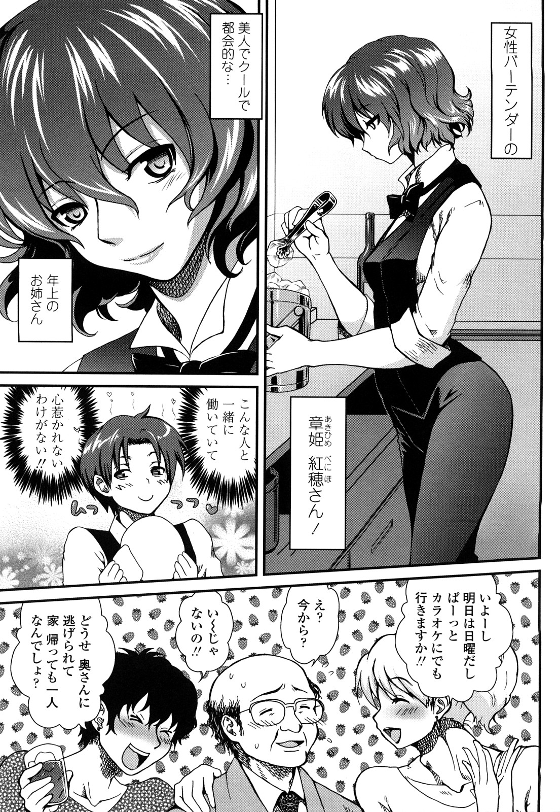 Ichigo Marble - Strawberry Marble page 10 full