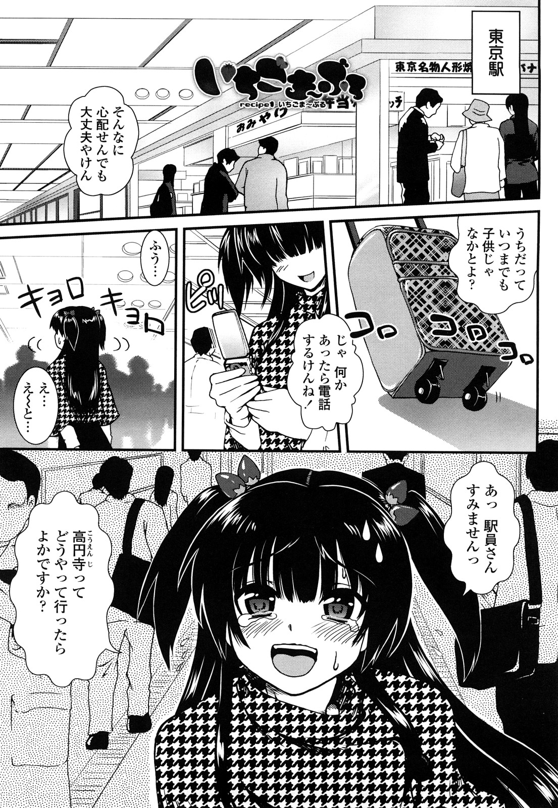 Ichigo Marble - Strawberry Marble page 6 full