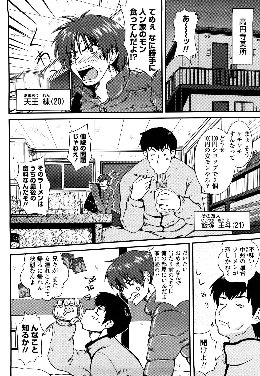 Ichigo Marble - Strawberry Marble page 7 full
