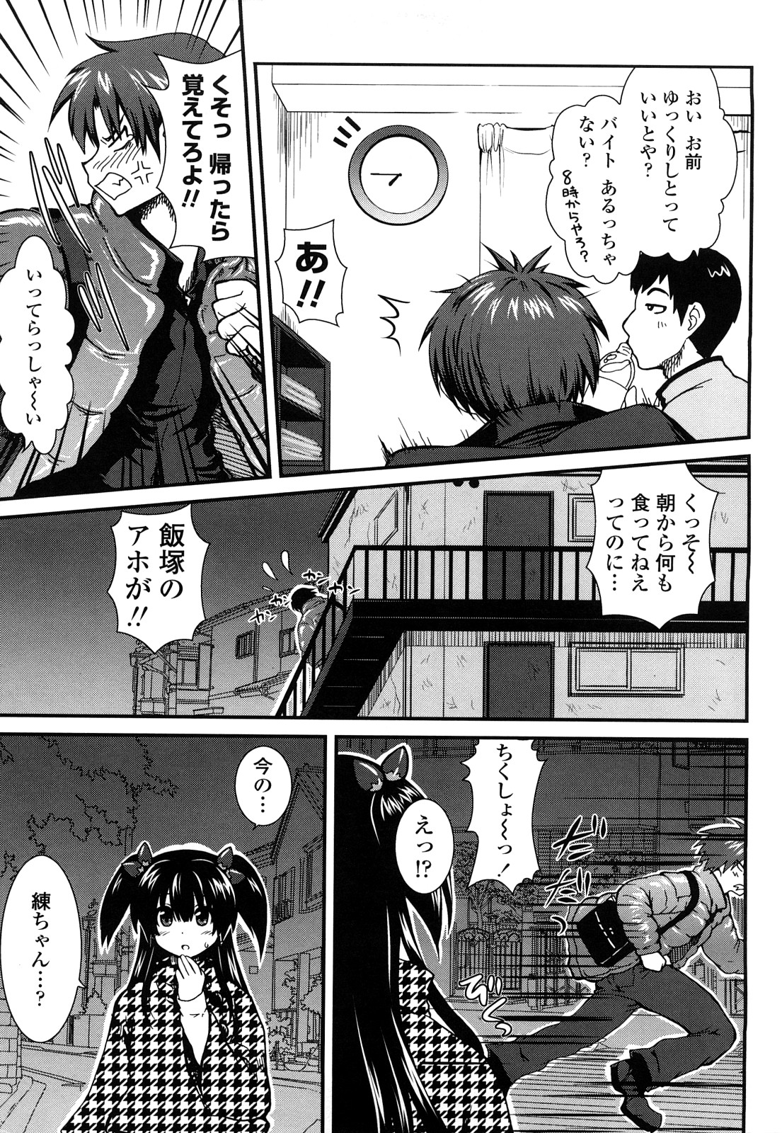 Ichigo Marble - Strawberry Marble page 8 full