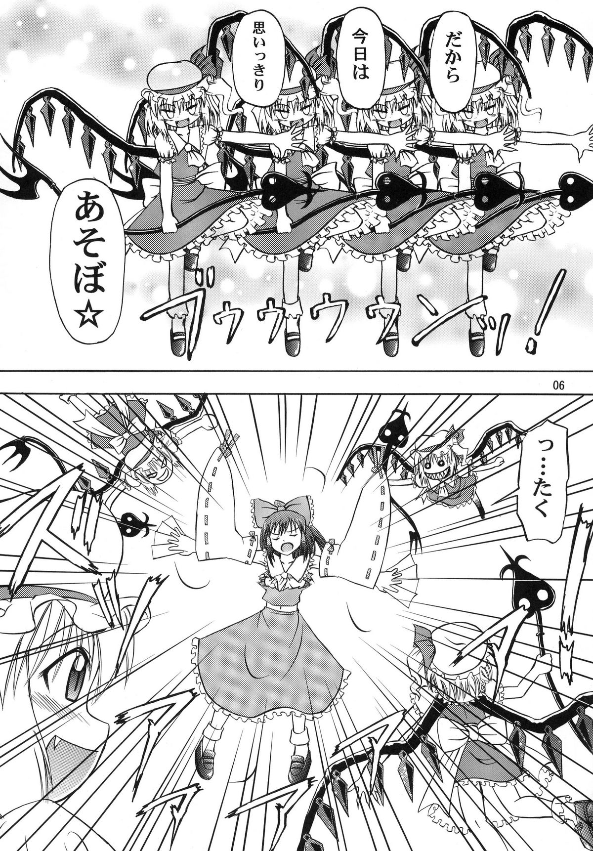 Flan yonbun no ichi page 6 full