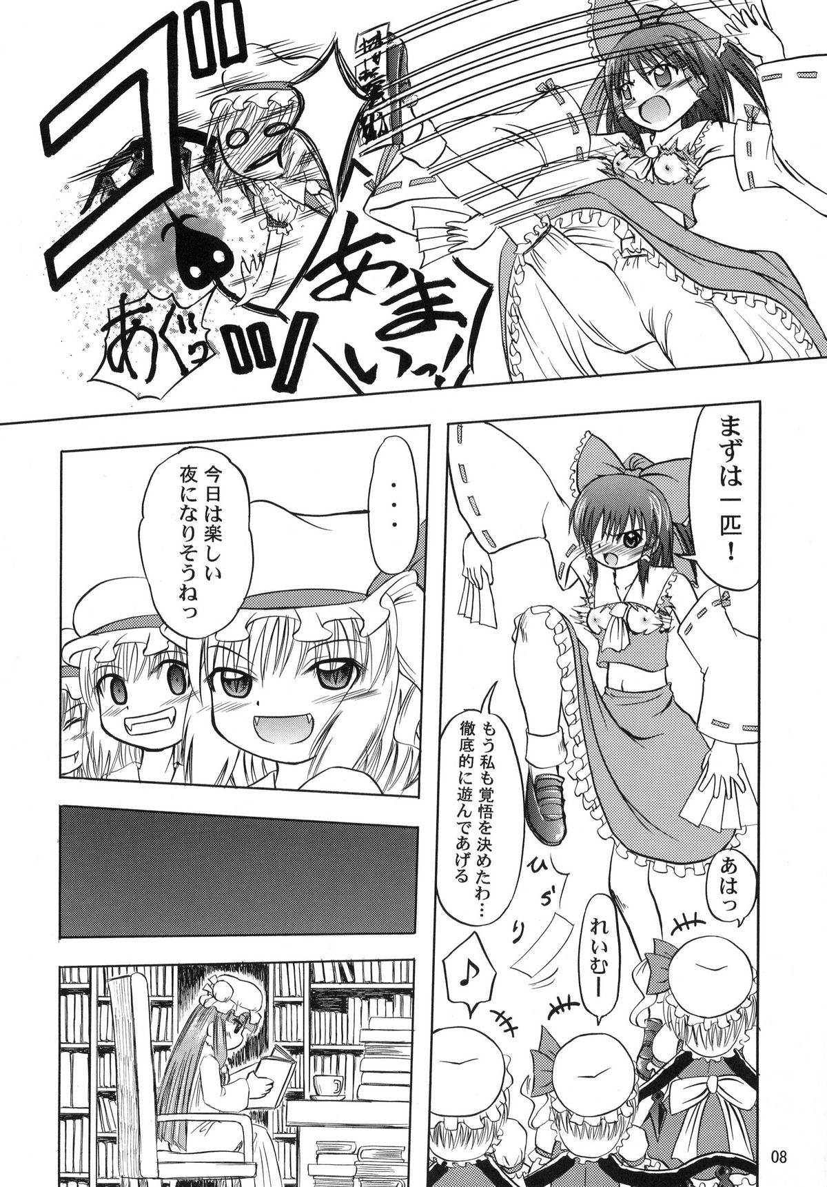 Flan yonbun no ichi page 8 full