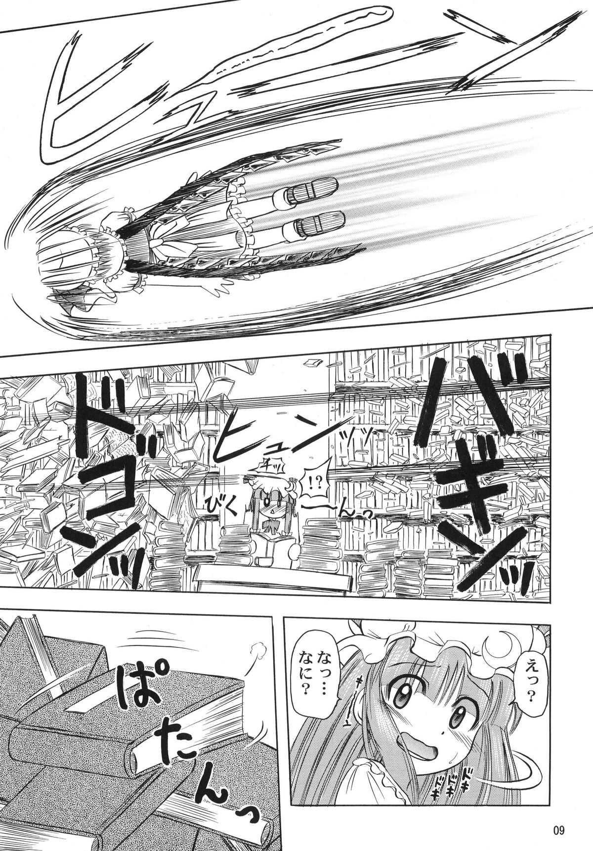 Flan yonbun no ichi page 9 full