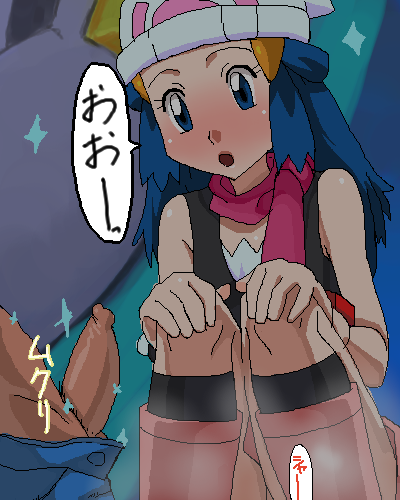 Pocket Monster - Hikari 06 page 4 full