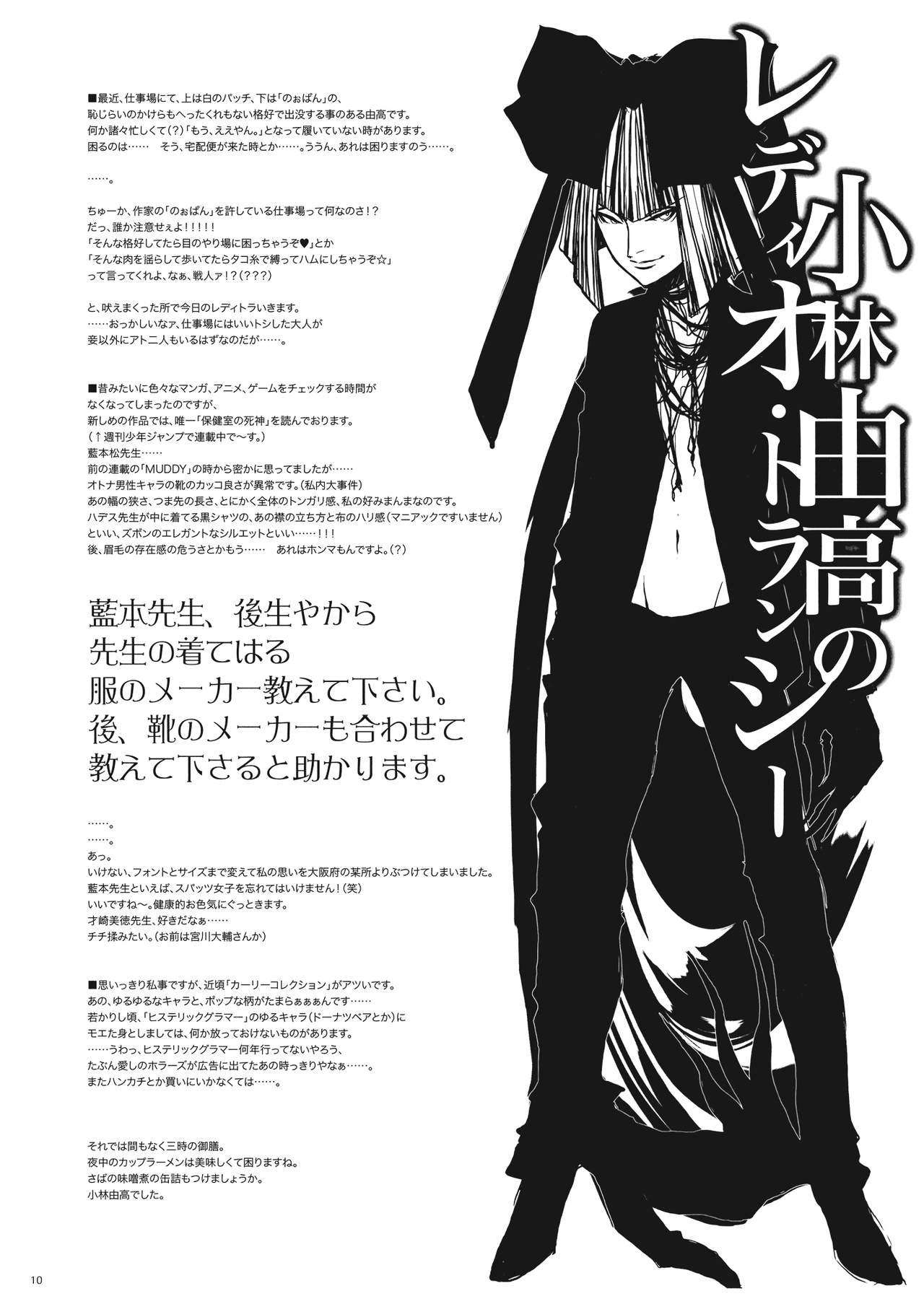 GARIGARI 23 page 10 full