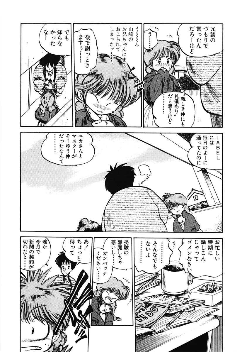Hiromi-chan Funsen ki 2 page 10 full