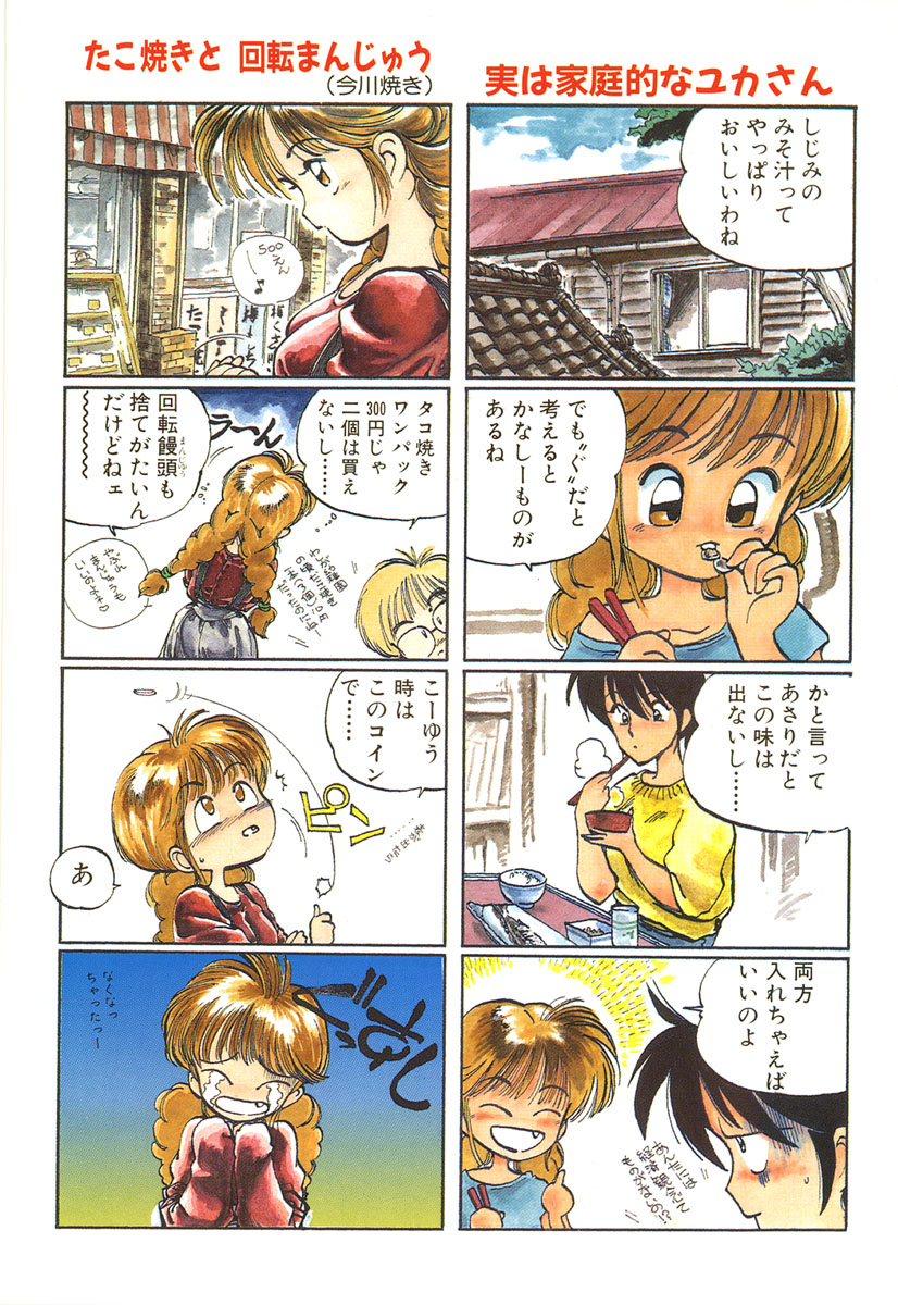 Hiromi-chan Funsen ki 2 page 5 full