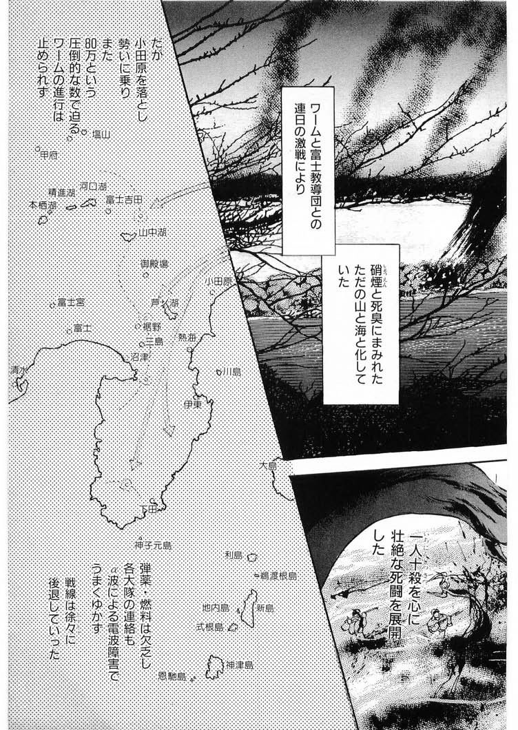 Juu no Rettou  Vol.3 page 7 full