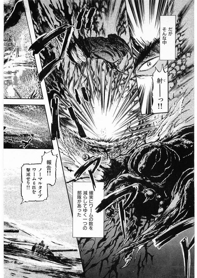Juu no Rettou  Vol.3 page 8 full
