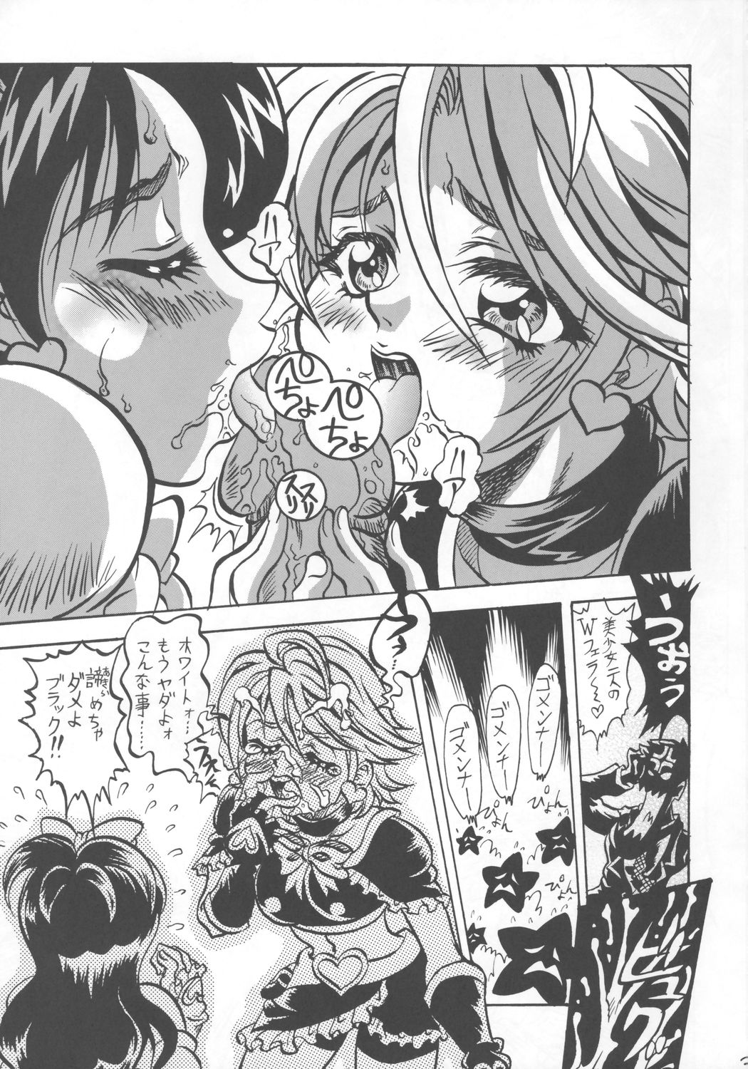 Kuroshiro Soushi page 2 full