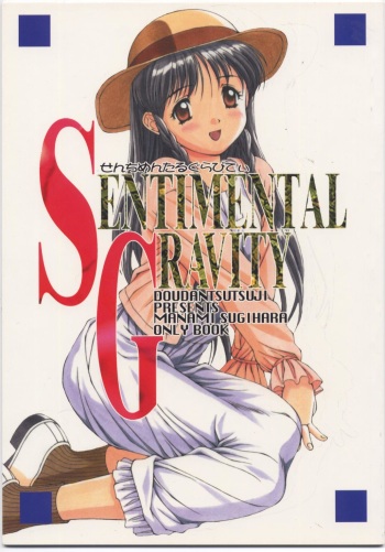 Sentimental Gravity cover