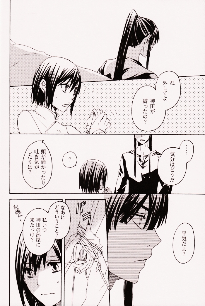 Penalty page 3 full