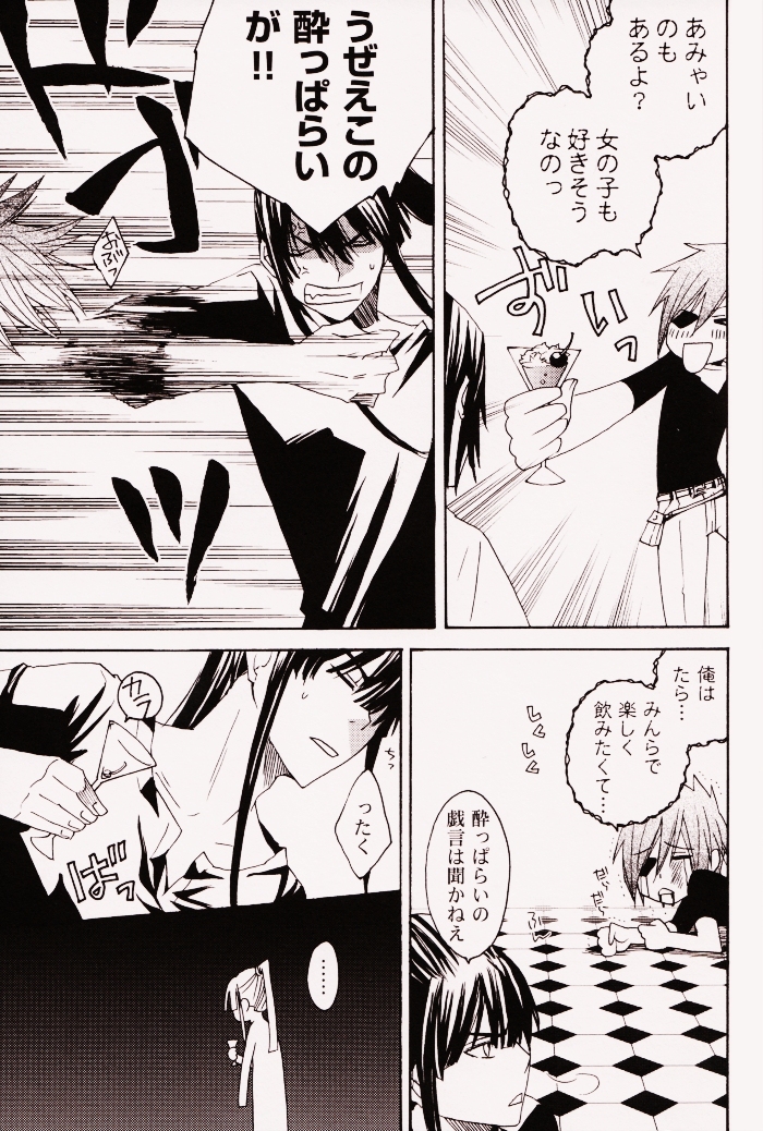Penalty page 8 full