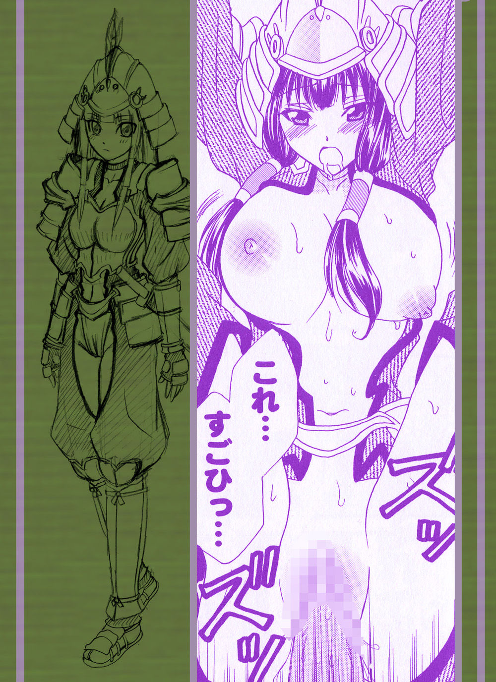 Moro Dashi 100 page 4 full