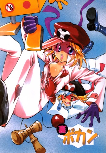 Ura Bokan cover