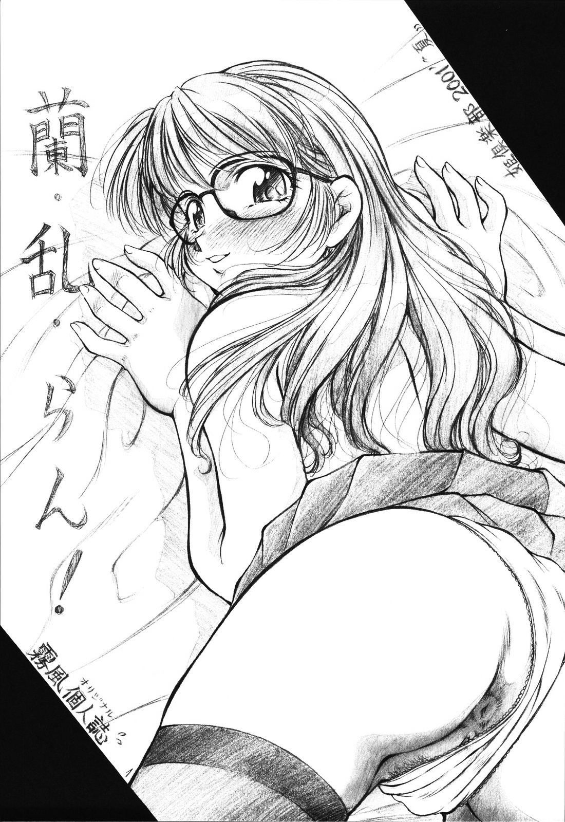 Ran Ran Ran! Stage One page 2 full
