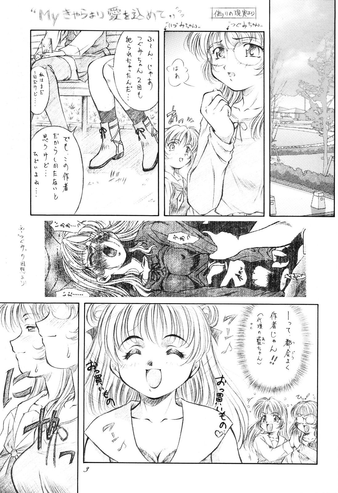Ran Ran Ran! Stage One page 4 full