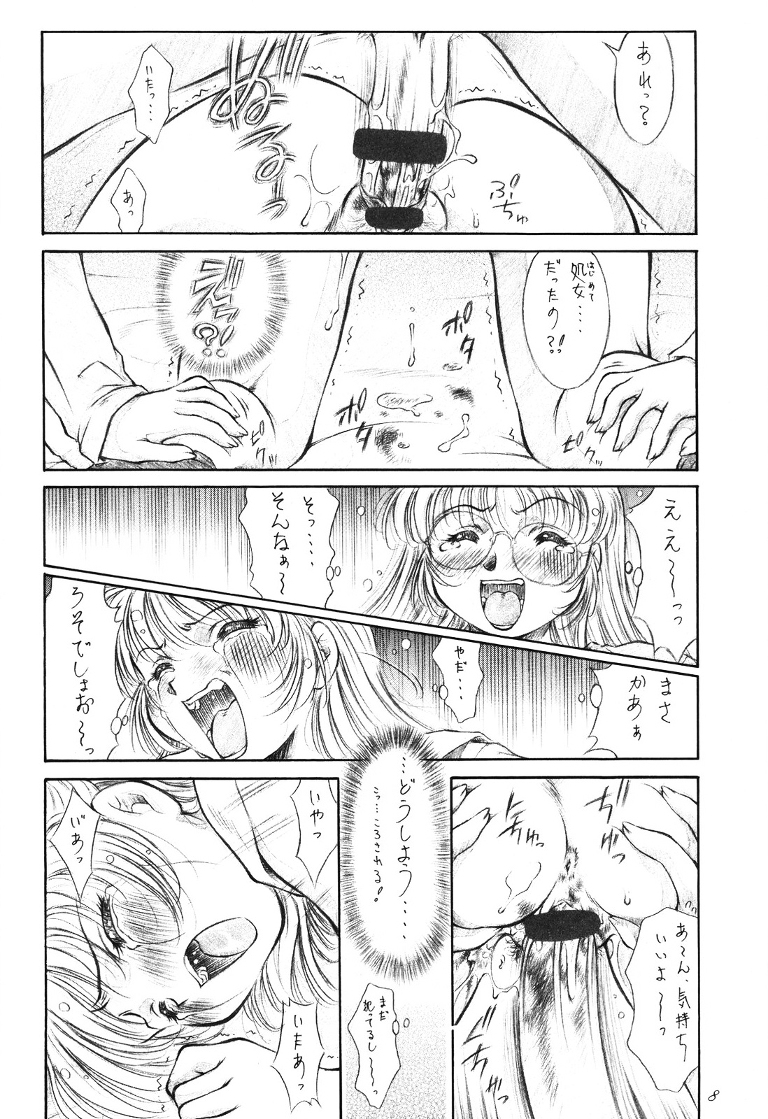 Ran Ran Ran! Stage One page 9 full