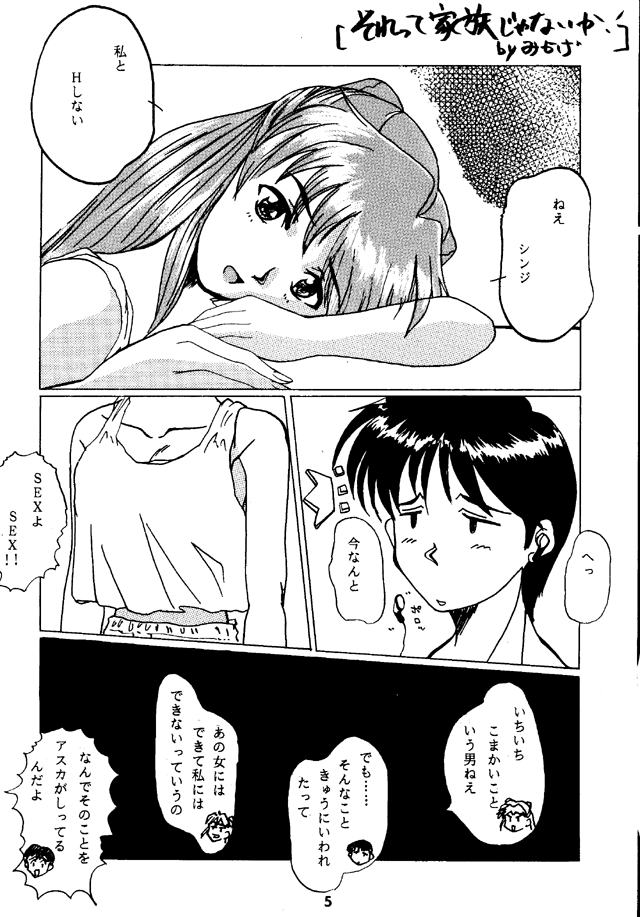 Kiseki wa Youi sarete ita | Pre-Arranged Miracle page 3 full
