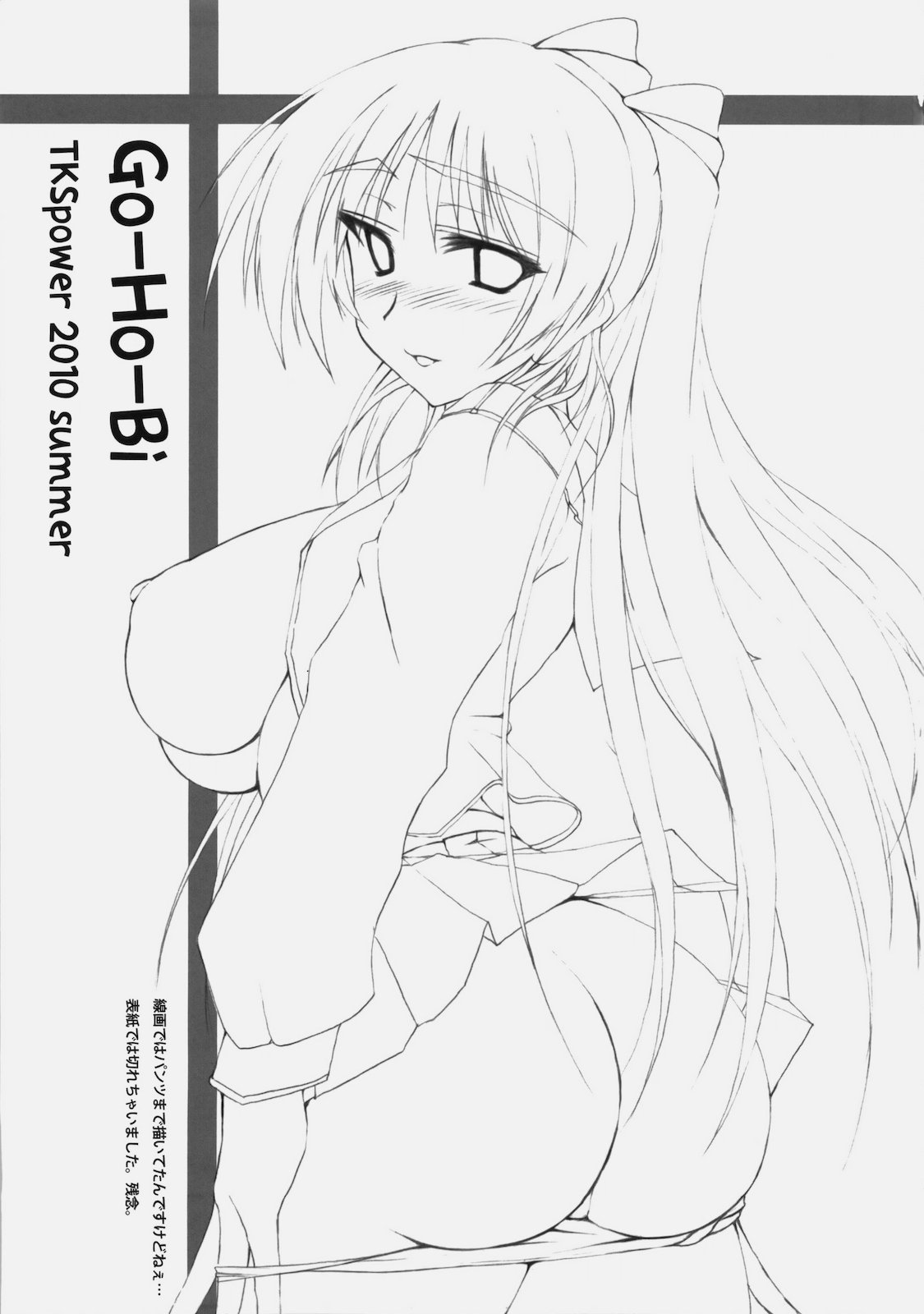 Gohoubi page 2 full