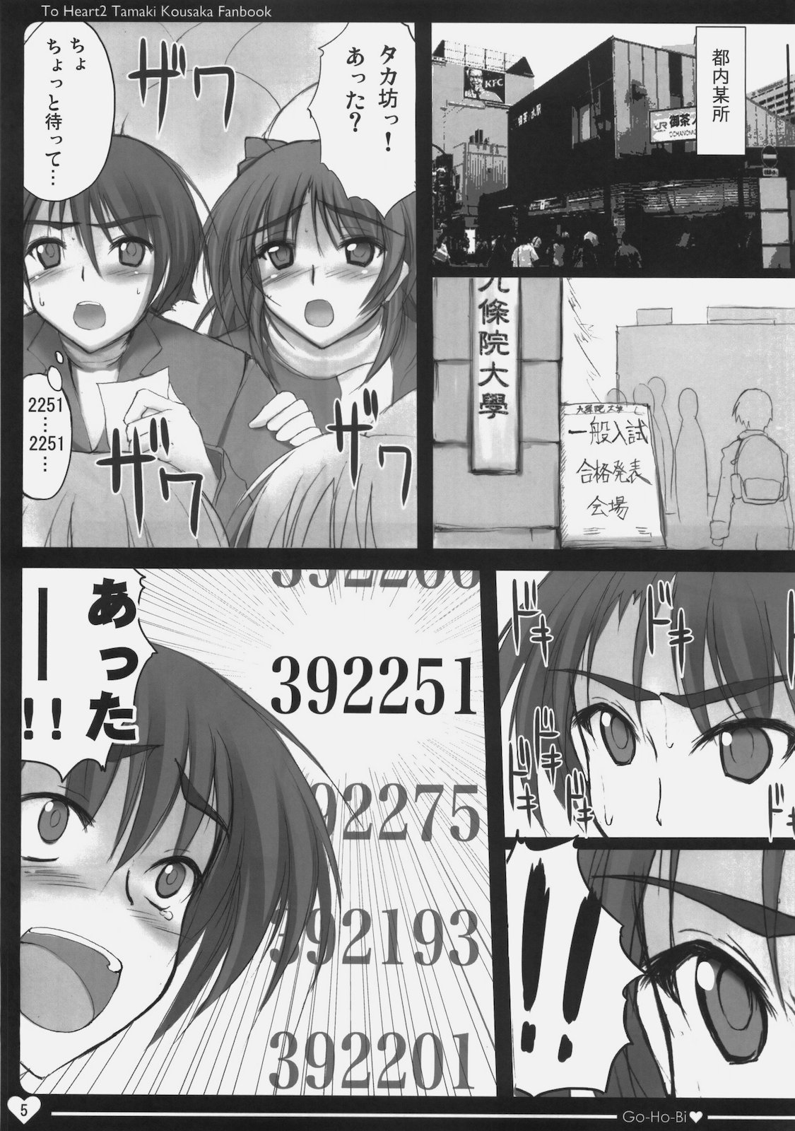 Gohoubi page 4 full