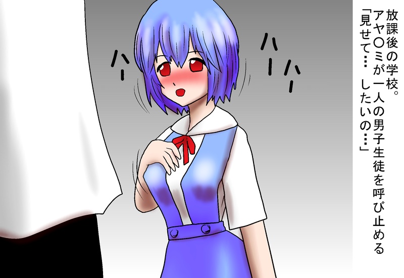 Rafu Egaki S Onna x Otoko Ayanami page 2 full