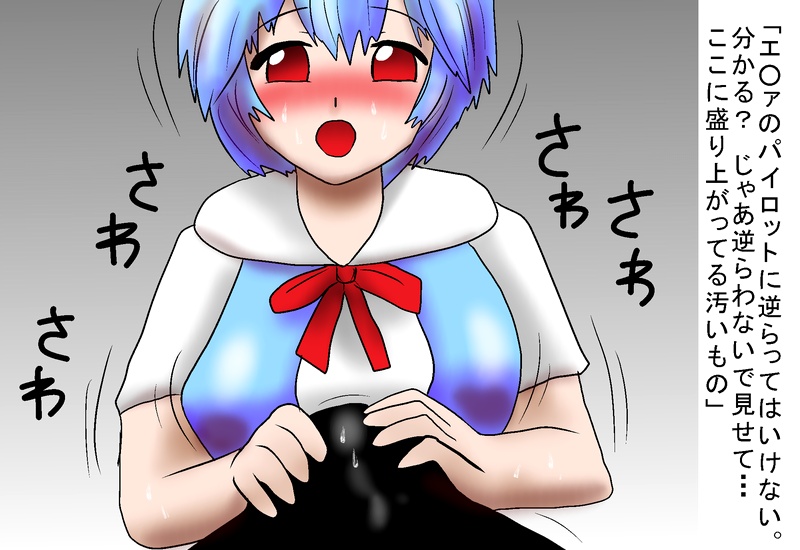 Rafu Egaki S Onna x Otoko Ayanami page 3 full