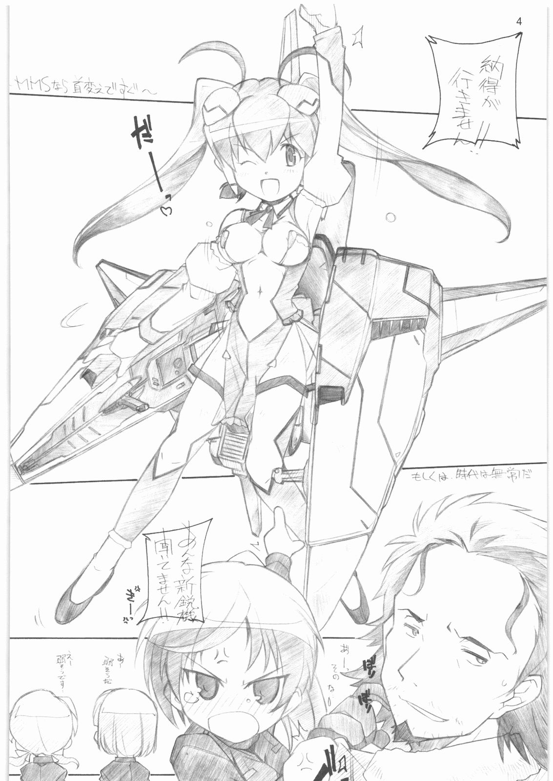 MARUARAI Soushuuhen D-2&amp;DELTA ROCK+ page 3 full
