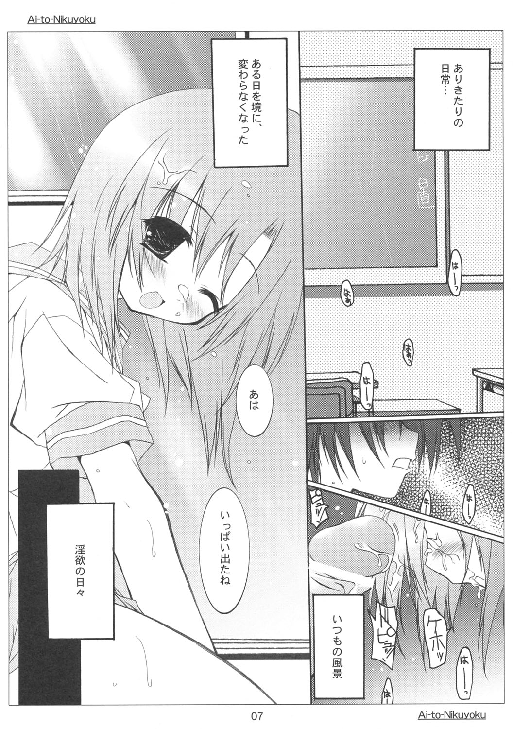 , Kuronekodou  Ai to Nikuyoku page 6 full