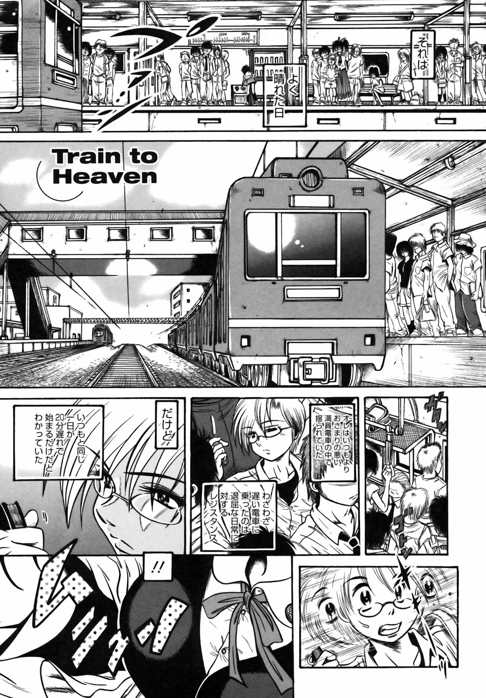 Ekika Mousou - Liquidized delusion page 6 full