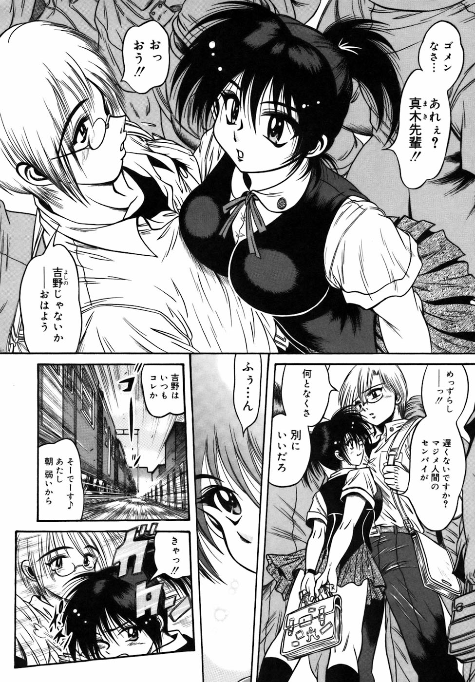 Ekika Mousou - Liquidized delusion page 7 full