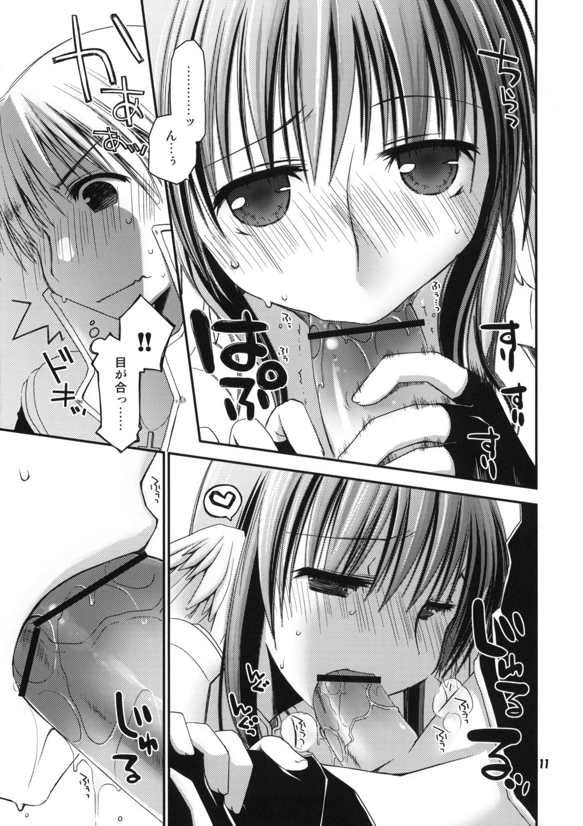 Chotto Hitokari Ikimasu ka page 10 full