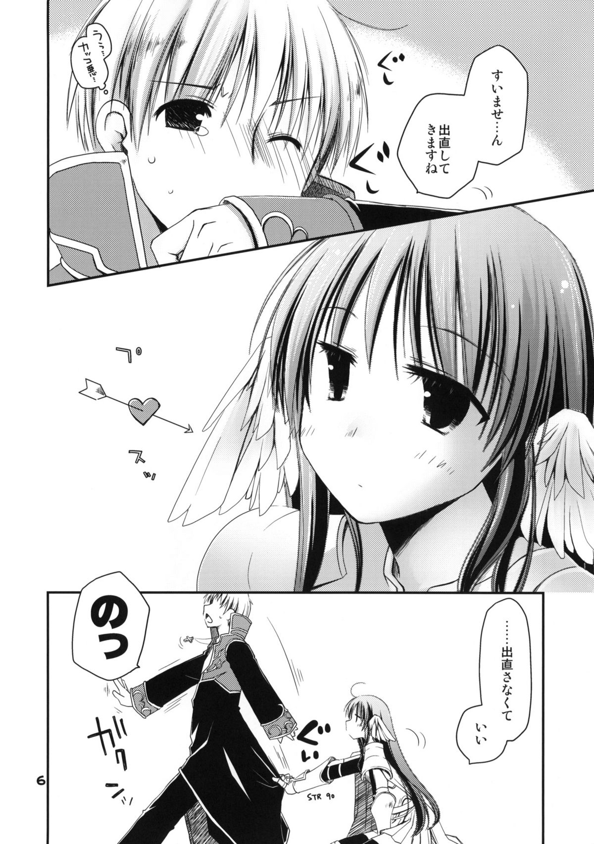 Chotto Hitokari Ikimasu ka page 5 full
