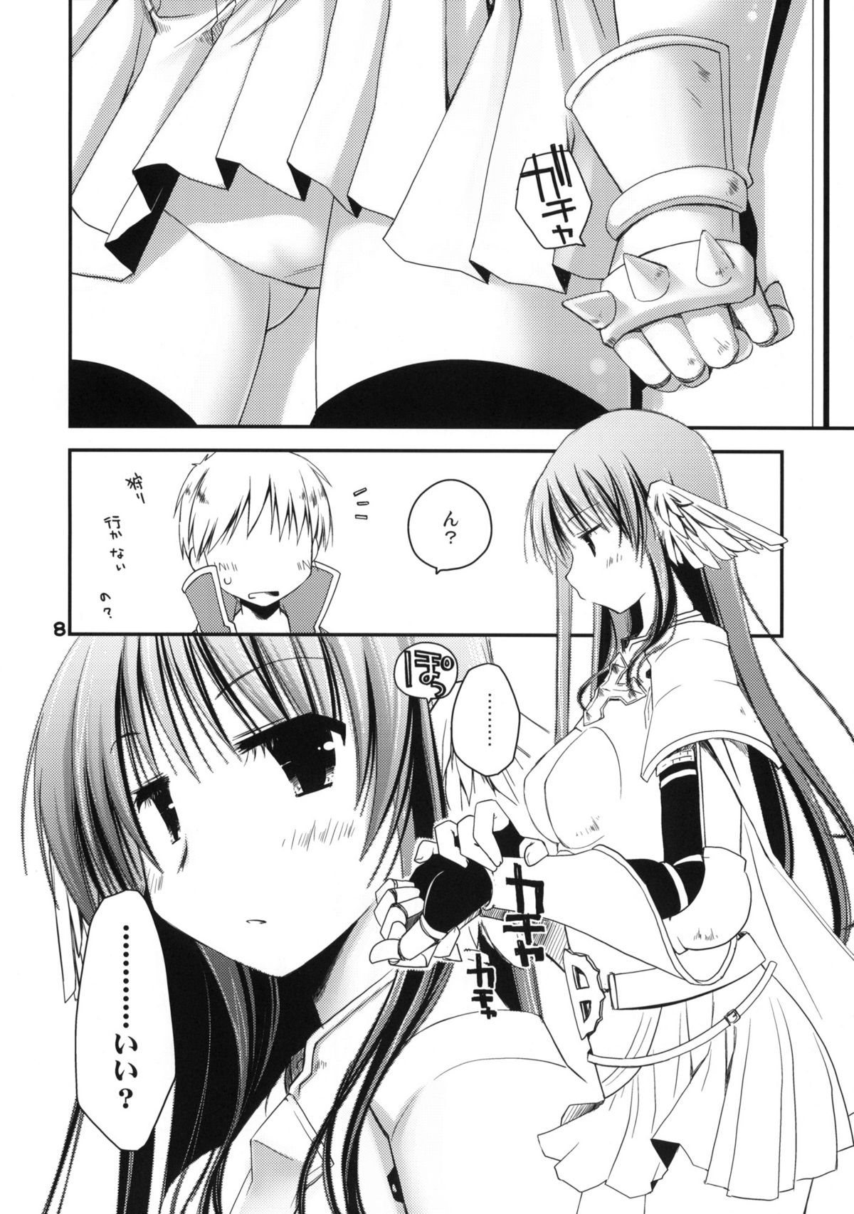 Chotto Hitokari Ikimasu ka page 7 full