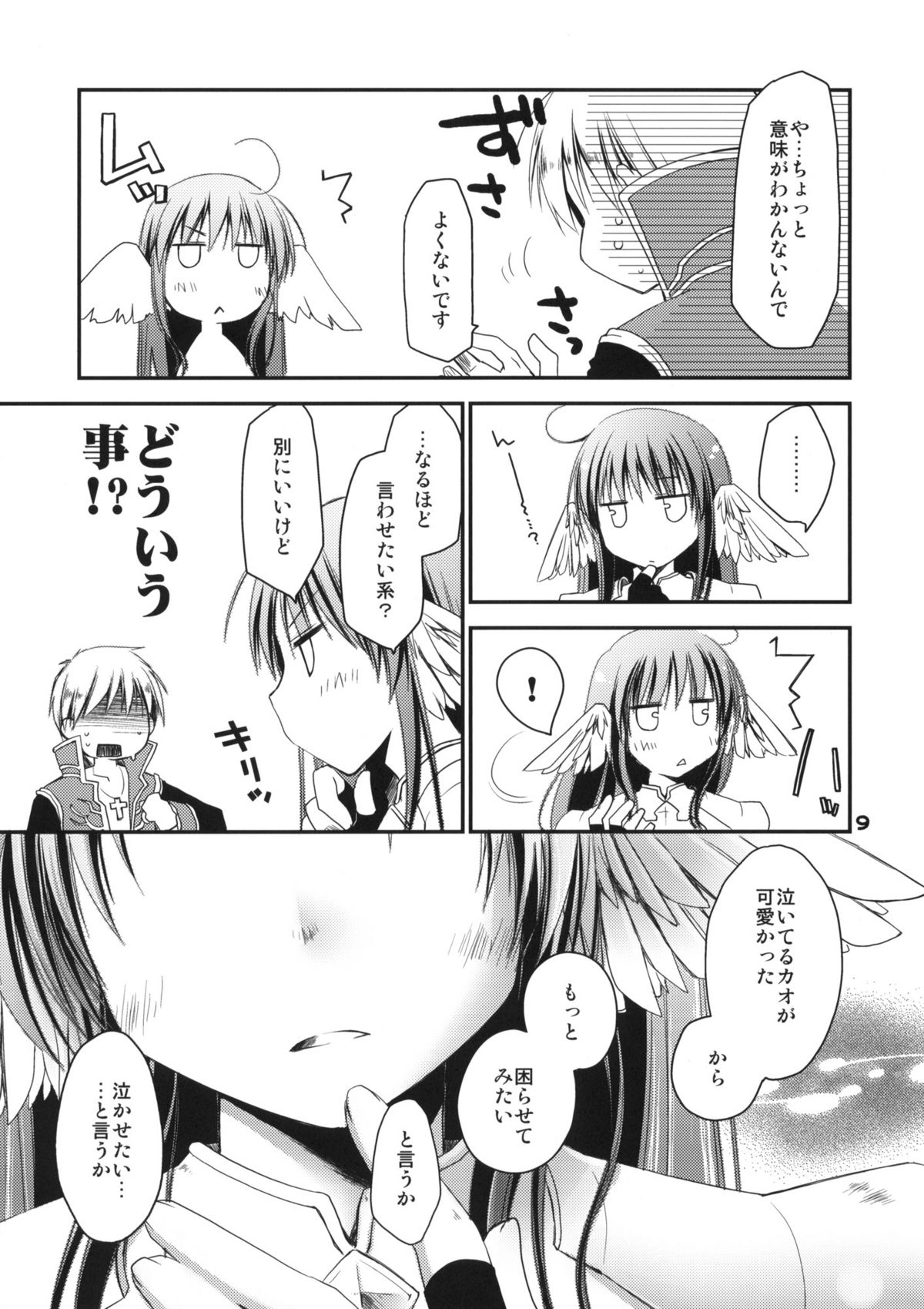 Chotto Hitokari Ikimasu ka page 8 full