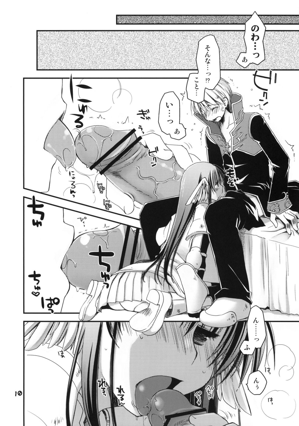 Chotto Hitokari Ikimasu ka page 9 full