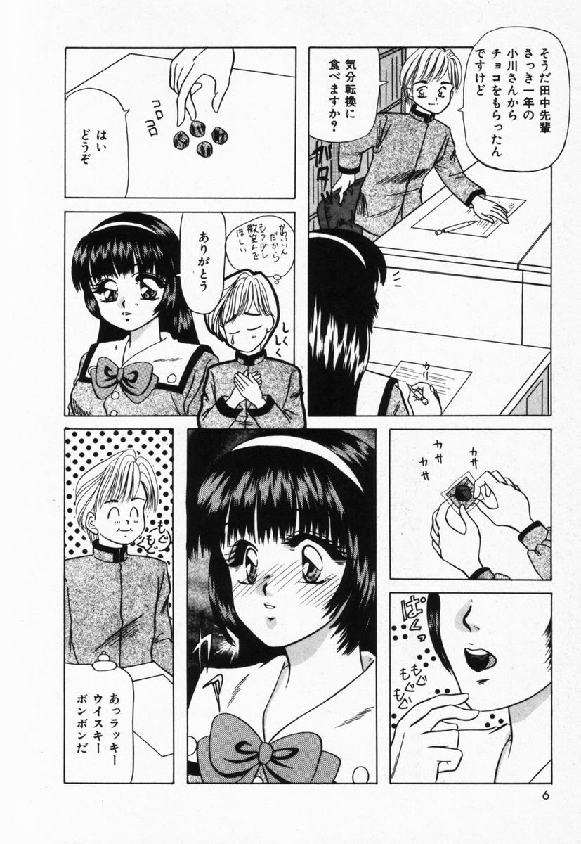 Seitokaichou wa "F" Cup page 9 full