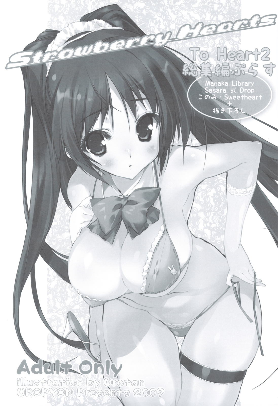 Strawberry Hearts To Heart2 Soushuuhen Plus page 2 full