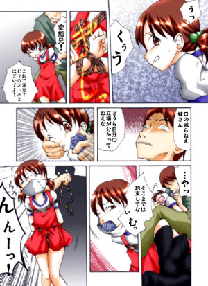 collection of girls tbound, tied and gagged 1 page 2 full