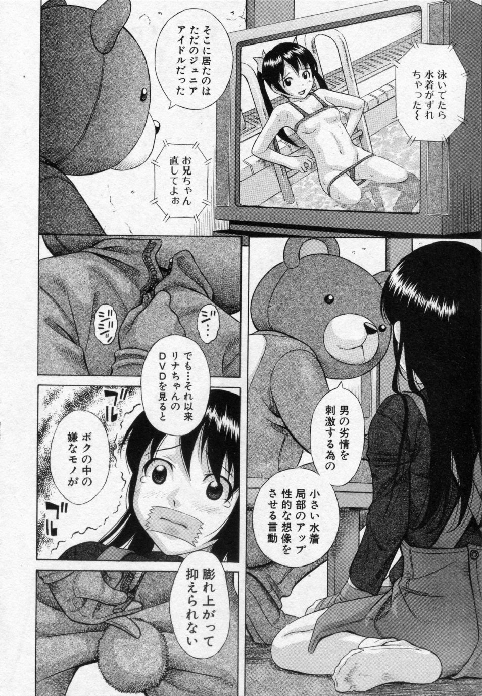 collection of girls tbound, tied and gagged 1 page 7 full