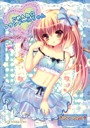 Gomen ne Flandre-chan cover