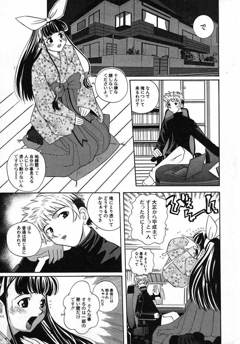 Kururi -Sakura Maimasu- page 7 full