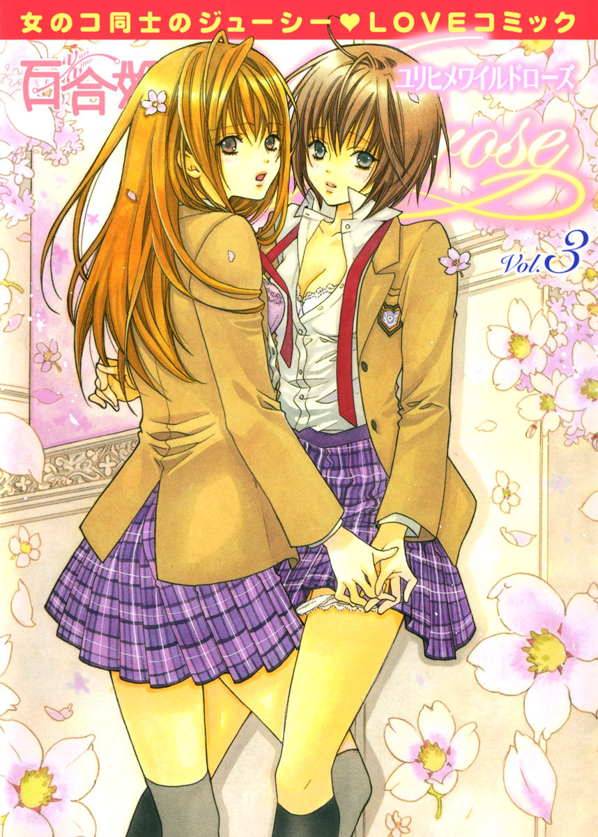 Yuri Hime Willdrose Vol. 03 Ch. 1+3-8 page 1 full