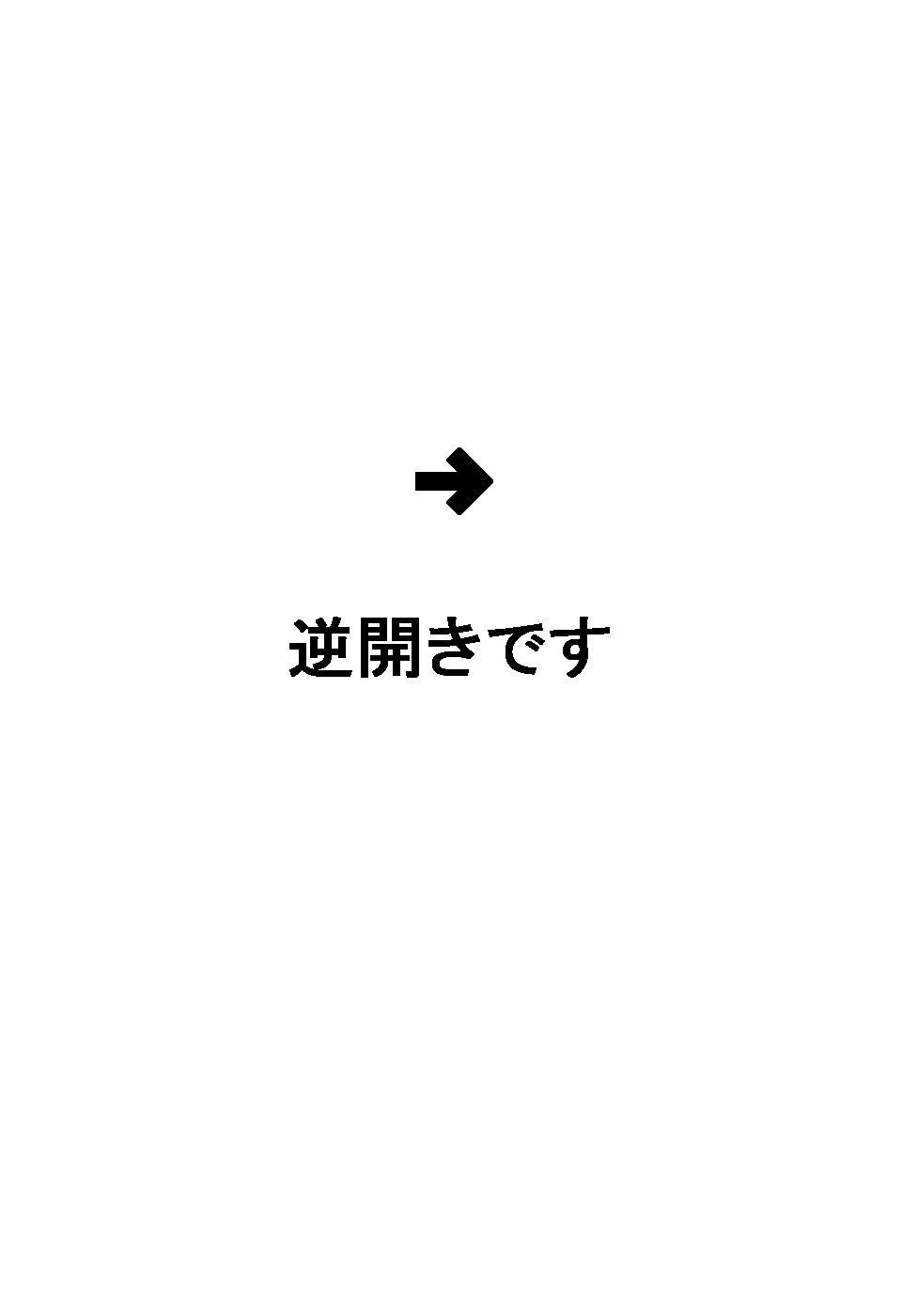 Tsurugi no Kuni no Arnis page 3 full