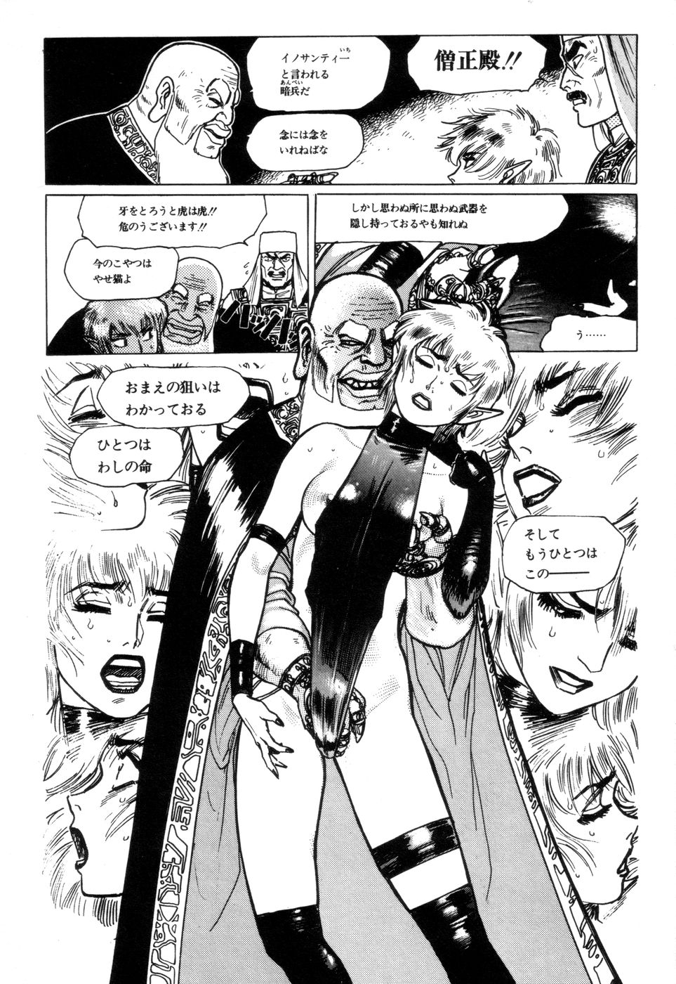 Tsurugi no Kuni no Arnis page 6 full