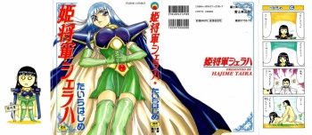 Himeshougun Shelah cover