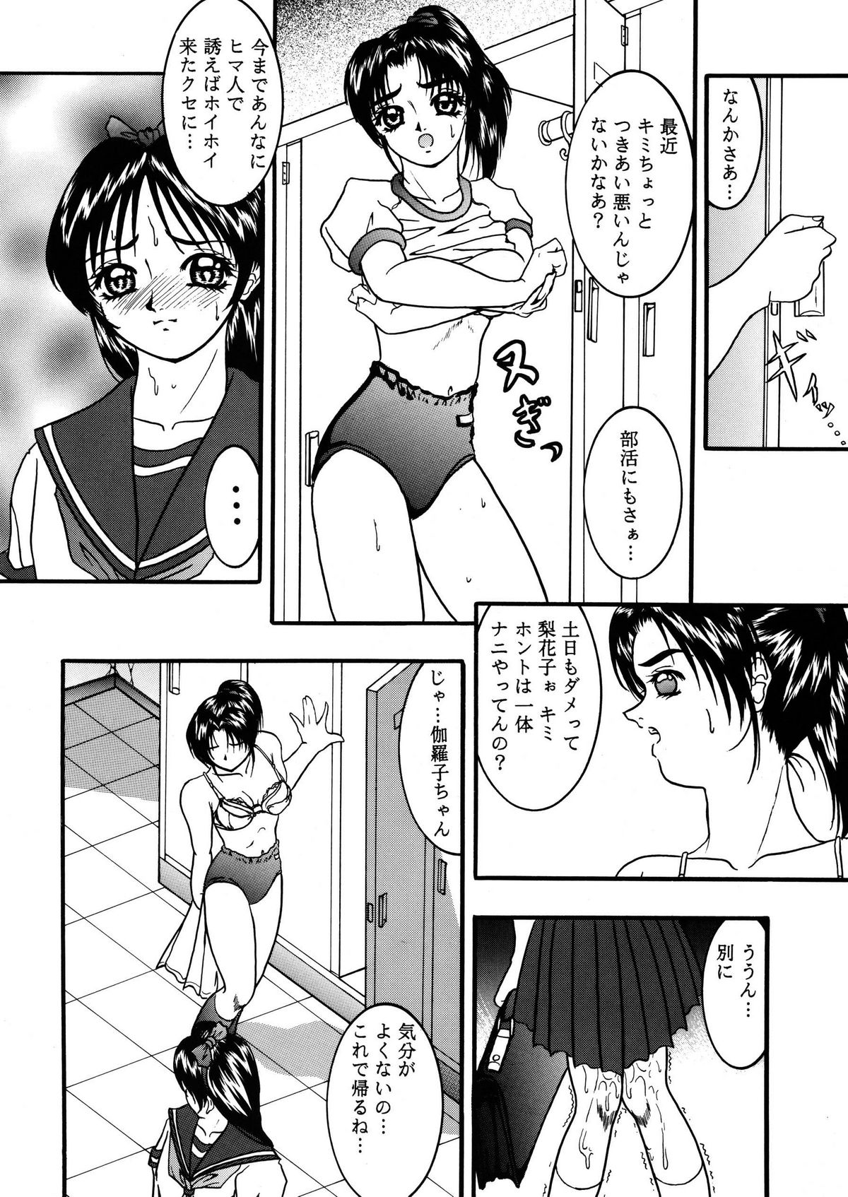 Celestial page 10 full