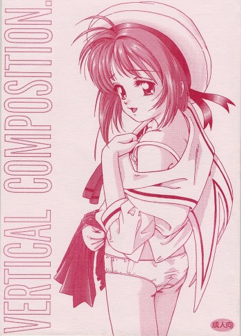 VERTICAL COMPOSITION. cover
